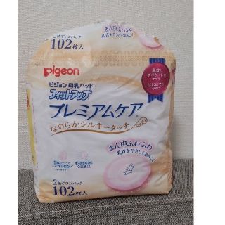 ピジョン(Pigeon)のピジョン　母乳パッド　プレミアムケア　14パック(母乳パッド)