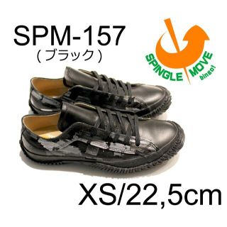 スピングルムーブ(SPINGLE MOVE)の未使用★スピングルムーブ　SPM157ハケペイント風 XS/22.5cm(スニーカー)