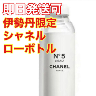 シャネル(CHANEL)のシャネル N°5 ローボトル ウォーターボトル(タンブラー)