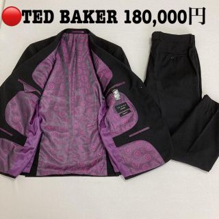 テッドベイカー(TED BAKER)の【美品】TED BAKER スーツ　セットアップ　デザイン　定価180,000円(セットアップ)