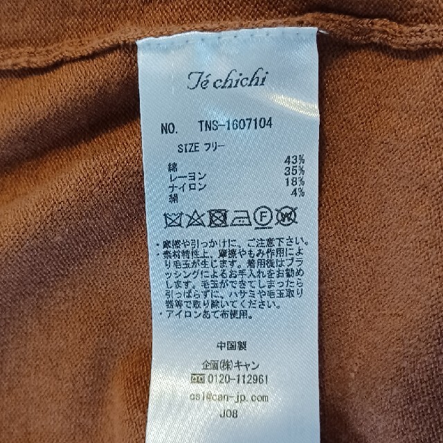 Techichi(テチチ)の美品ですよー　絹４%混　茶色の金ボタンカーディガン レディースのトップス(カーディガン)の商品写真