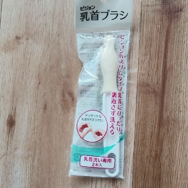 Pigeon(ピジョン)のピジョン 乳首ブラシ ほにゅうびん洗いブラシ 1本 キッズ/ベビー/マタニティの洗浄/衛生用品(哺乳ビン用ブラシ)の商品写真