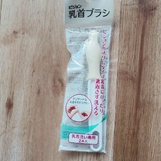 ピジョン(Pigeon)のピジョン　乳首ブラシ　ほにゅうびん洗いブラシ　1本(哺乳ビン用ブラシ)