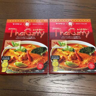 ヤマモリ　レッドカレー2個セット(レトルト食品)