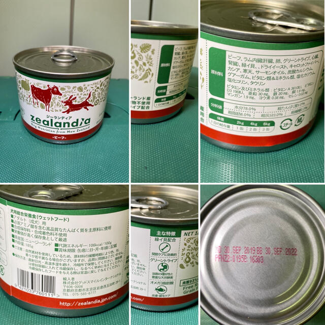 お得通販 新品 24缶セット @Z-37の通販 by 秋斗's shop|ラクマ ジーランディア ドッグフード ウェット 格安新作