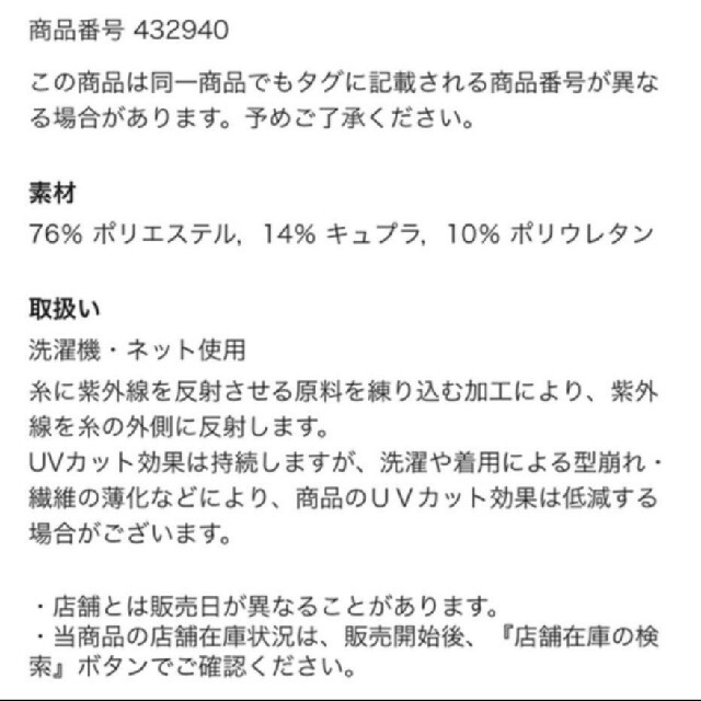 UNIQLO(ユニクロ)の☆ユニクロ☆エアリズム アームカバー Mサイズ レディースのレディース その他(その他)の商品写真