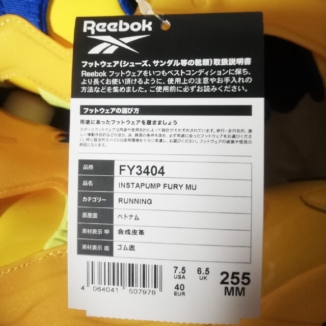 Reebok(リーボック)のリーボック インスタポンプ フューリー ミニオンズ FY3404 25.5cm メンズの靴/シューズ(スニーカー)の商品写真