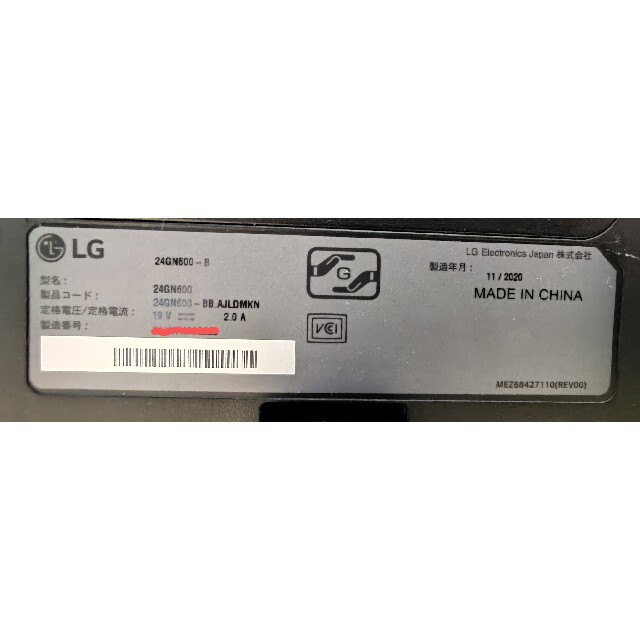 PC/タブレットLG 24GN600-B 144Hzゲーミングモニター