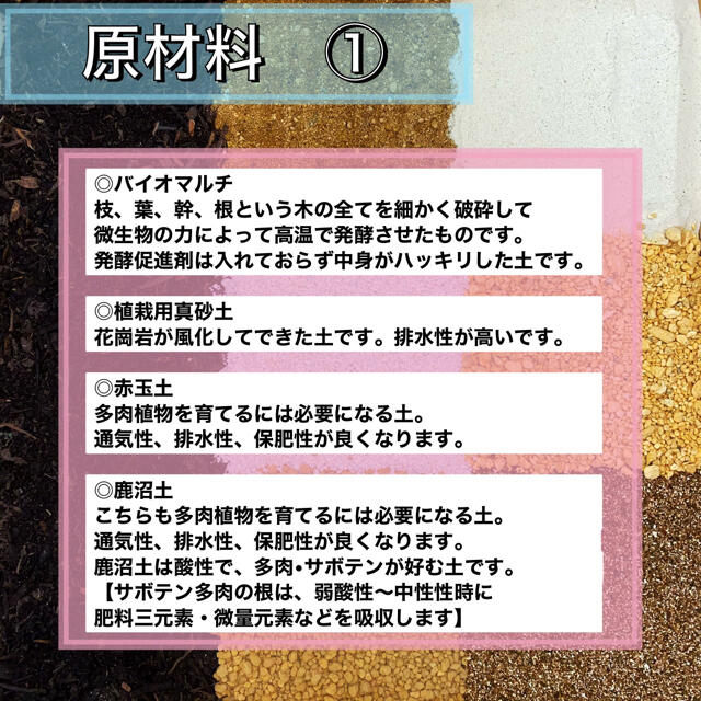 庭屋が作った多肉配合土 5ℓ 多肉植物 サボテン 挿木 種まき 魂根植物の通販 By 庭知 ラクマ 庭屋が作った多肉配合土 5ℓ 多肉植物 サボテン 挿木 種まき 魂根植物の通販 By 庭知 ラクマ