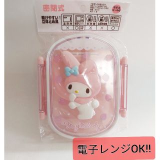 マイメロディ(マイメロディ)のマイメロディ ランチボックス 1段(弁当用品)