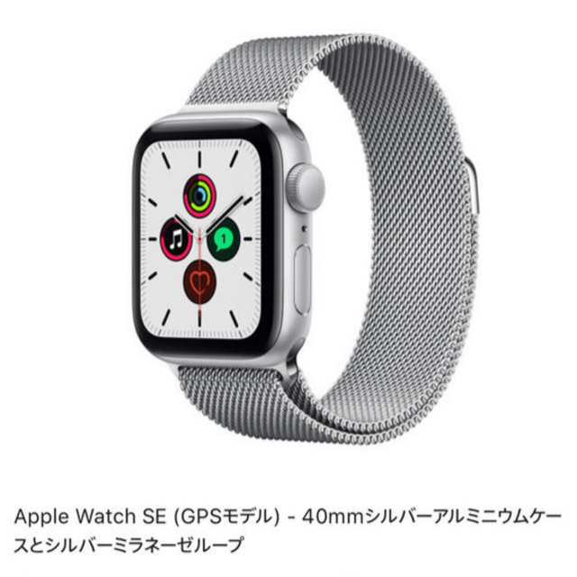 新品未開封❗️Apple Watch se 40mm シルバー アルミ-