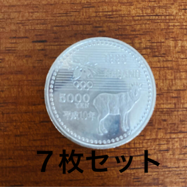 長野五輪 記念硬貨 5000円 500円 7枚セット貨幣