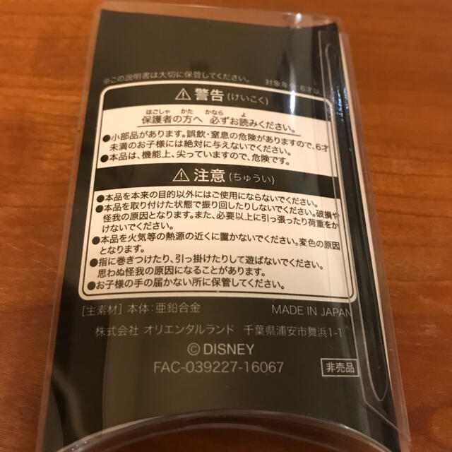 Disney(ディズニー)のディズニー　クラブ33 ボトルマーカー エンタメ/ホビーのコレクション(ノベルティグッズ)の商品写真