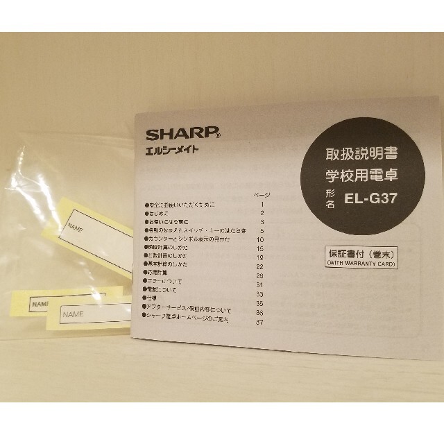 SHARP(シャープ)のSHARP  電卓EL-G37 インテリア/住まい/日用品のオフィス用品(オフィス用品一般)の商品写真