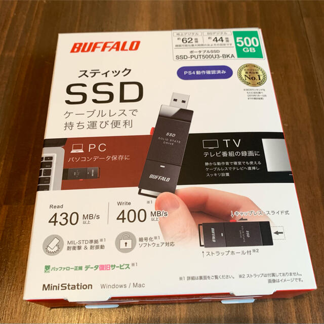 PC周辺機器【新品未開封】スティック型SSD 500GB SSS-PUT500U3-BKA