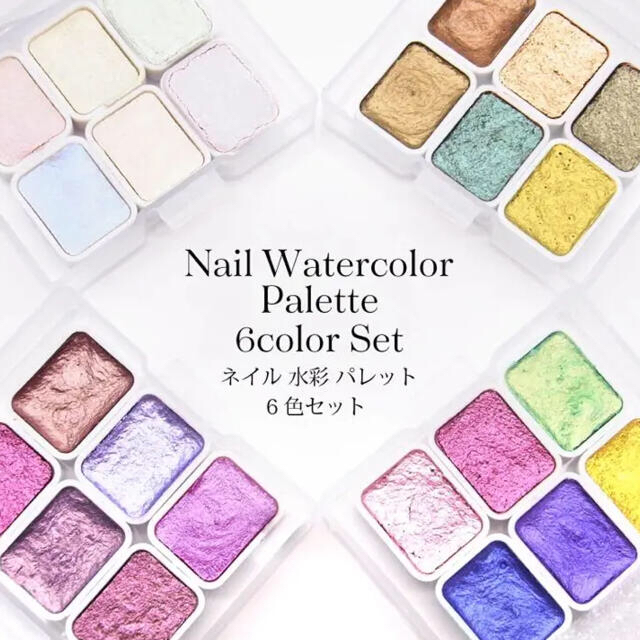 ❗️New❗️⑦水彩パレット：６色セット　カラーmix ニュアンスパレット エンタメ/ホビーのアート用品(絵の具/ポスターカラー)の商品写真