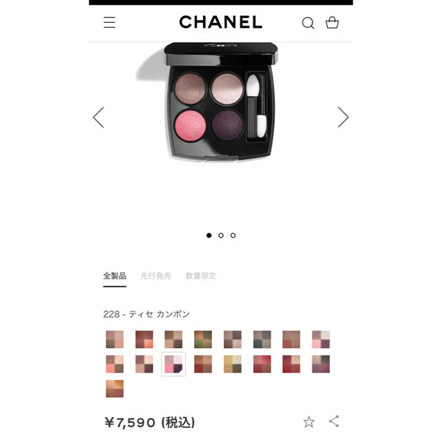 CHANEL アイシャドウ　レ　キャトル　オンブル　228 ティセ　カンボン