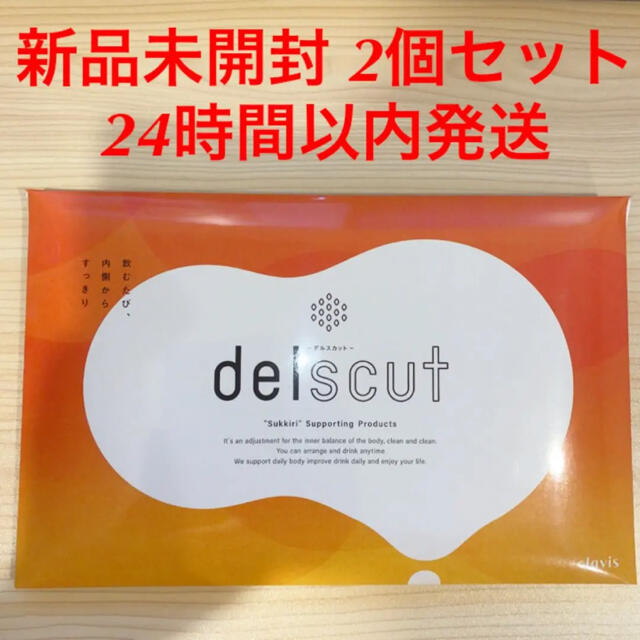 delscutデルスカット新品未開封　まとめ売り