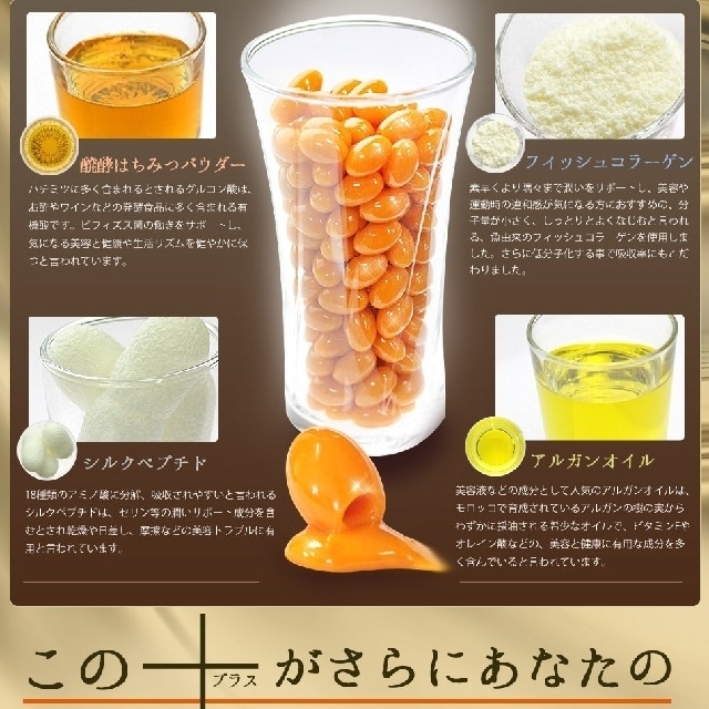 【新品未開封】　プラセンタサプリ 食品/飲料/酒の健康食品(コラーゲン)の商品写真