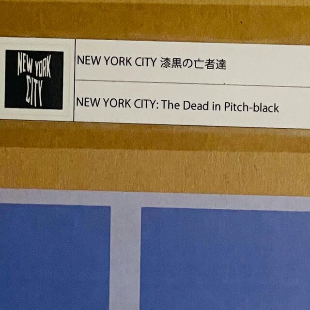 村上隆 NEW YORK CITY 夜に咲く華 版画 ポスターthe pitch
