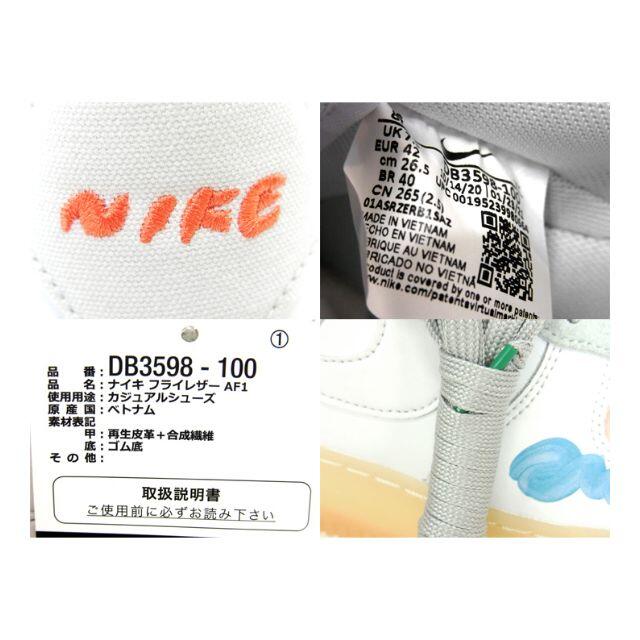 ナイキNIKE×山瀬まゆみ■AIR FORCE1エアフォーススニーカー 4