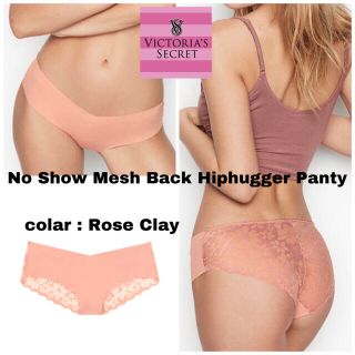 ヴィクトリアズシークレット(Victoria's Secret)のNo Show Mesh Back Hiphugger Panty セット(ショーツ)