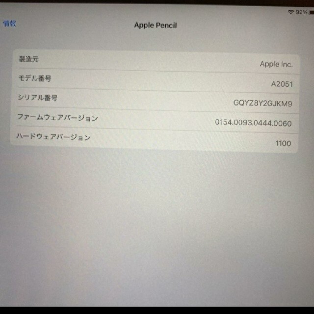 Apple Pencil(第2世代) ジャンク