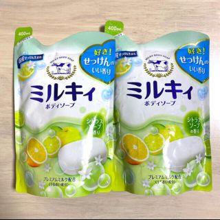 ギュウニュウセッケン(牛乳石鹸)の牛乳石鹸　ミルキィ　ボディソープ シトラスソープの香り 詰替用 400ml×2(ボディソープ/石鹸)