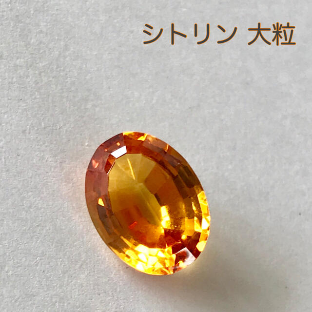 シトリン 大粒 シトリン 宝石ルース シトリンルース ansor.com.ec