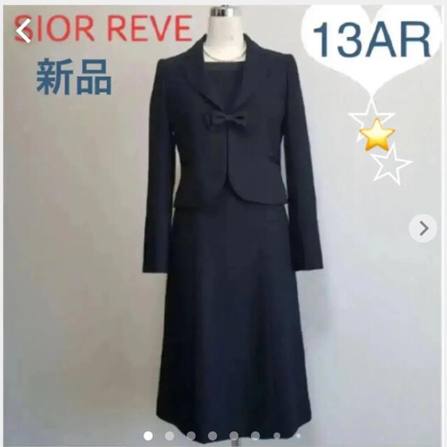 SOIR - 新品SOIR REVE ☆13号 ブラックフォーマルセットアップ礼服喪服