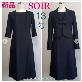新品 SOIR REVE 13号 ブラックフォーマルセットアップ礼服喪服 新品 SOIR REVE 13号 ブラックフォーマルセットアップ礼服喪服