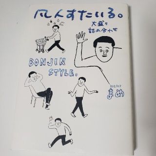 灰者 木城ゆきとの通販 ラクマ 灰者 木城ゆきとの通販 ラクマ
