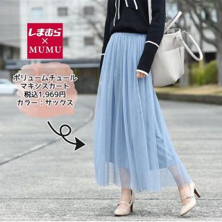 シマムラ(しまむら)のmumu プリーツスカート　L(ロングスカート)