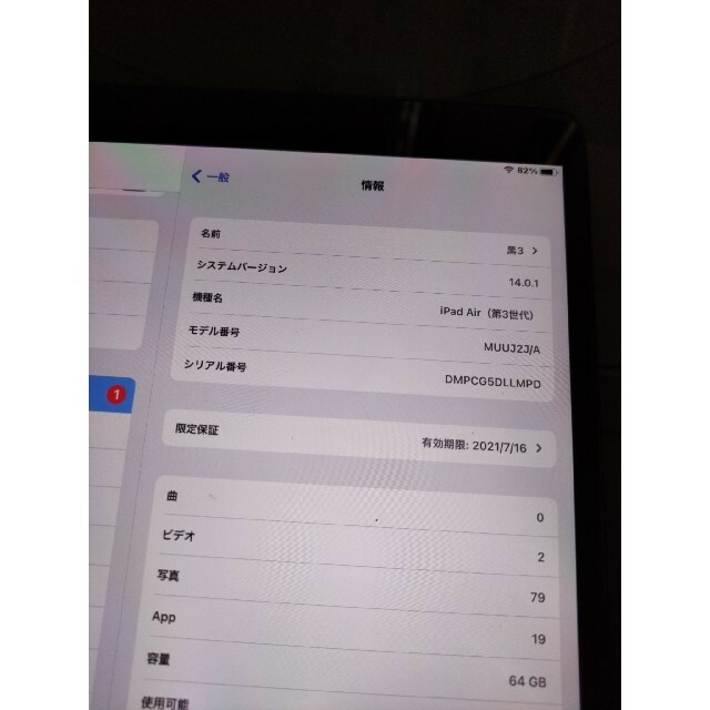 iPad Air3 Wi-Fi 64GB 【美品】 - 6