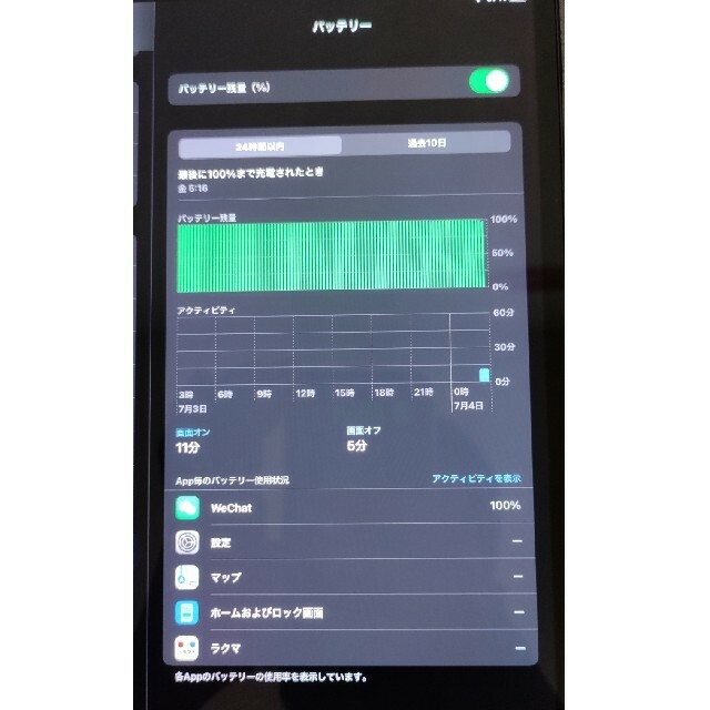 iPad Air3 Wi-Fi 64GB 【美品】 - 9