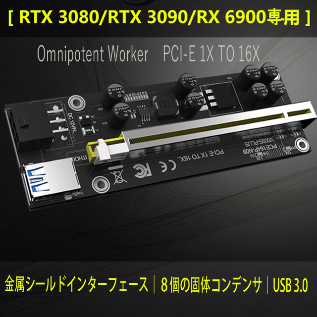 新品 6点PCI-E16xライザーカード強化版8個高品質ソリッドコンデンサ搭載 2