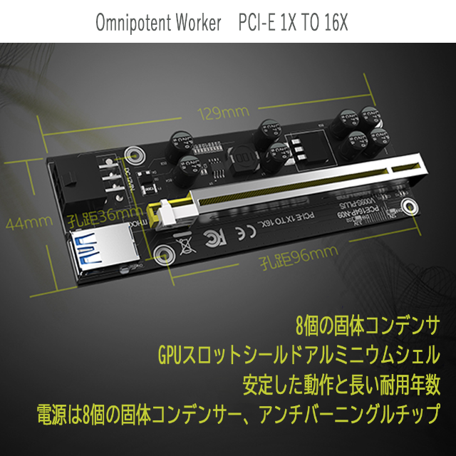 新品 6点PCI-E16xライザーカード強化版8個高品質ソリッドコンデンサ搭載 5