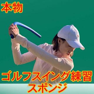 日本未上陸ゴルフ スイング練習棒 軽い 室内練習 ウレタン ドライバー アイアン(その他)