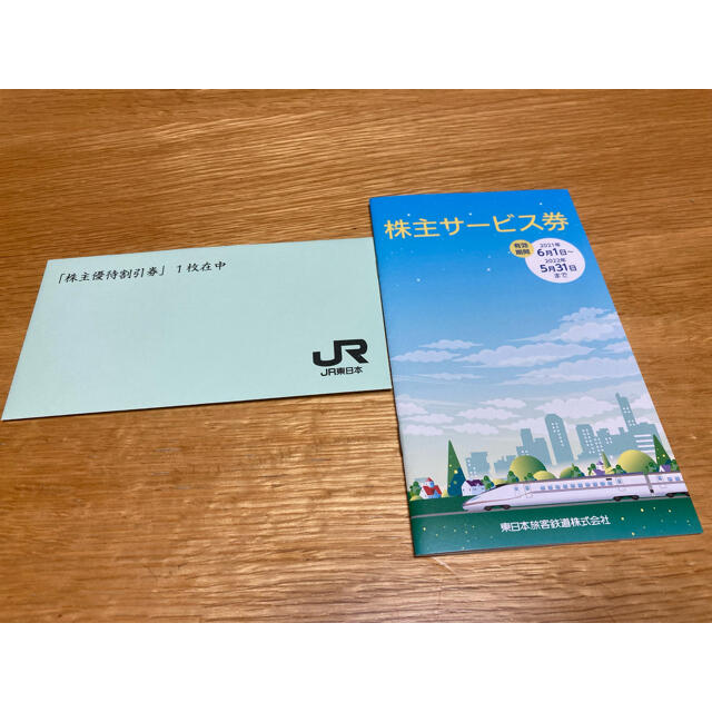 JR(ジェイアール)のJR東日本　株主優待券　1枚　株主サービス券 チケットの優待券/割引券(その他)の商品写真