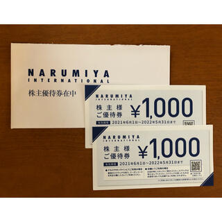 ナルミヤ インターナショナル(NARUMIYA INTERNATIONAL)のナルミヤ　株主優待　2000円分(ショッピング)