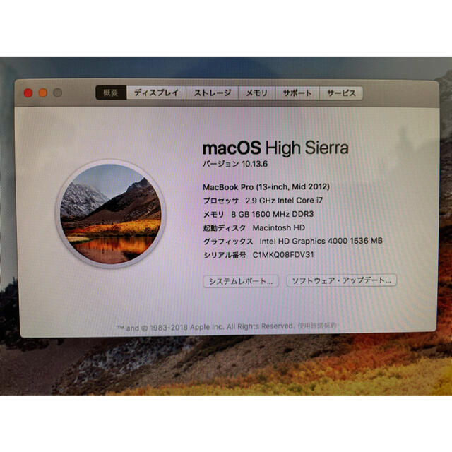 【最終値下げ8月22日迄】Mac book pro MD102J/Acorei7 3