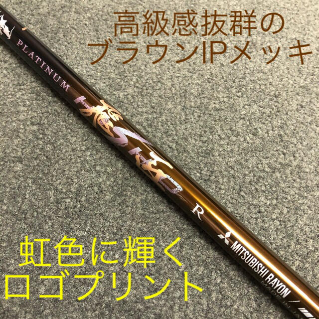 各社スリーブ付! 唯一無二の叩ける32g極軽量! 三菱ケミカル最高峰プラチナ飛匠