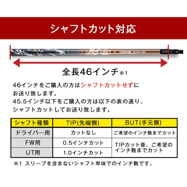 【新品】唯一無二の叩ける32g超軽量! 三菱/ワークス最高峰プラチナ飛匠シャフト