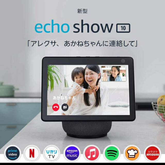 ECHO(エコー)のEcho Show 10 (エコーショー10) 第3世代 スマホ/家電/カメラのオーディオ機器(スピーカー)の商品写真