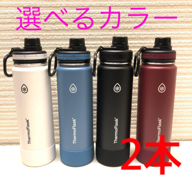 【新品未使用】サーモフラスク ブラック 1.2L×2本セット 水筒 コストコ