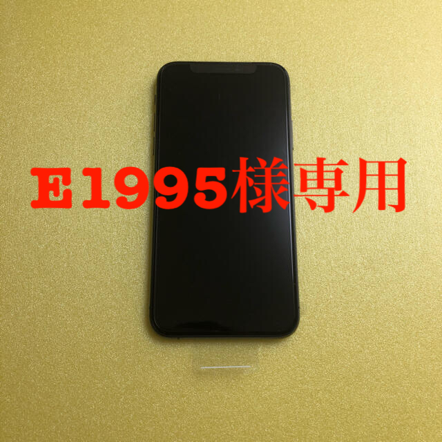 iPhone XS 256GB スペースグレイ　SIMロック解除済