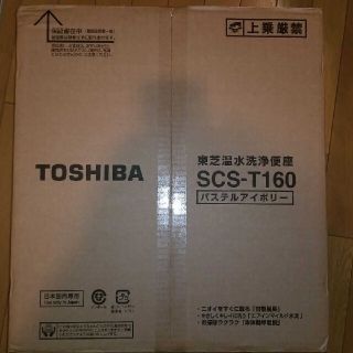 トウシバ(東芝)のTOSHIBA SCS-T160(その他)