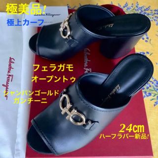 サルヴァトーレフェラガモ(Salvatore Ferragamo)の極美品!フェラガモ シャンパンゴールドガンチーニ オープントゥ 24㎝(サンダル)