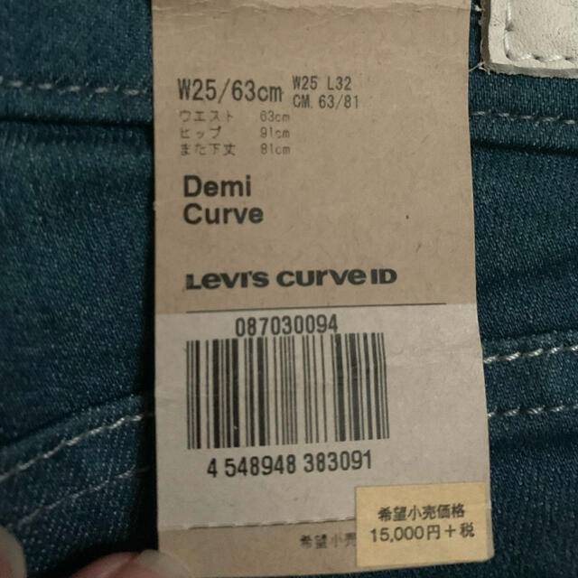 Levi's(リーバイス)のLevi's Demi Curve（新品未使用） レディースのパンツ(デニム/ジーンズ)の商品写真