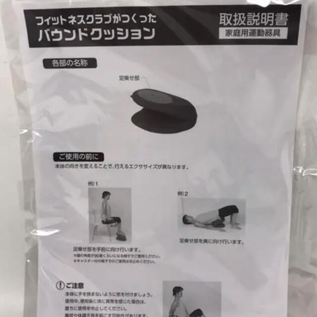 東急スポーツオアシス　バウンドクッション コスメ/美容のダイエット(エクササイズ用品)の商品写真